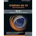 MAXON CINEMA 4D