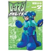 ロックマンメガミックス Vol.2 (ブレインナビ コミックス) (BN COMICS)