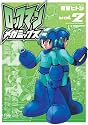 ロックマンメガミックス Vol.2 (ブレインナビ コミックス) (BN COMICS)