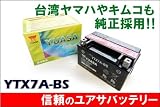 ytx7a-bs