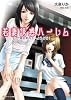 若妻誘惑ハーレム 桃色町内会へようこそ! (リアルドリーム文庫 71)