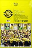2009 Jリーグ オフィシャルトレーディングカード チームエディション メモラビリア 第2弾 柏レイソル BOX