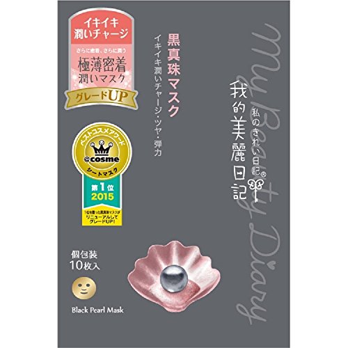 私のきれい日記 黒真珠マスク 10枚入り