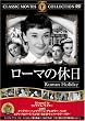 ���[�}�̋x�� [DVD] FRT-096