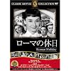 ���[�}�̋x�� [DVD] FRT-096