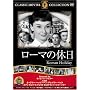 ���[�}�̋x�� [DVD] FRT-096
