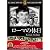 ローマの休日 [DVD] FRT-096