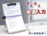 データホルダー　DH-510