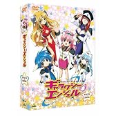 EMOTION the Best ギャラクシーエンジェル DVD-BOX