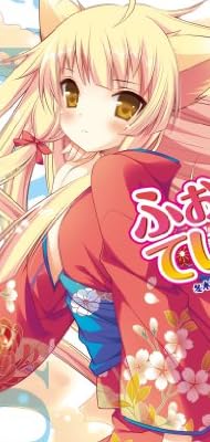 ふぉっくすている？　１本目 (MF文庫J)
