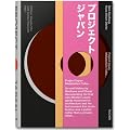 Project Japan, Metabolism Talks...