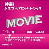 Best Selection ! Cinema Soundtracks (International) Vol.37 Request 
