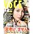 VoCE (ヴォーチェ) 2012年 07月号 [雑誌]
