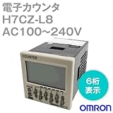 オムロン(OMRON) H7CZ-L8 電子カウンタ 6桁表示 AC100～240V (ソケット8ピン接続) NN