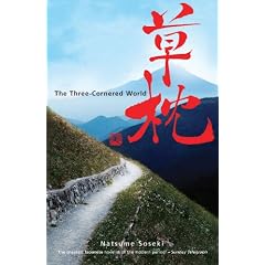The Three Cornered World (UNESCO Collection of Representative Works: Japanese)