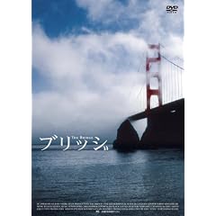 ブリッジ