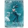 Rhapsody In August [1993]
