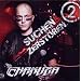 Suchen & Zerst�ren 2