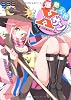 爆熱天使Ｘサン  第二次正義の味方大戦！！ (角川スニーカー文庫)