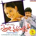 Dinak Dhin Dhillole (Language: Telugu; Film: Mr.Mrs Sailaja Krishnamurthy; Film Artists: Sivaji, Laila)