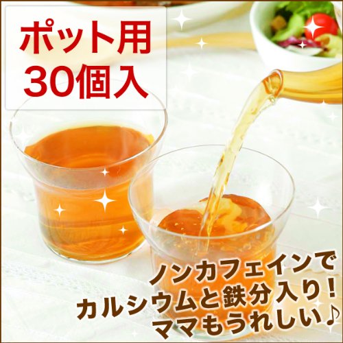 ノンカフェイン たんぽぽ茶ブレンド ポット用30個入 ★あの有名人も飲んでいた！？★無添加ノンカフェイン！ 【３０日間返品OK!!】【ティーライフ】
