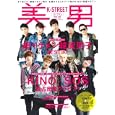 美男<br>1980円<br>ISBN:9784813081166　