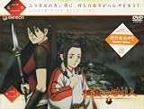 精霊の守り人 2〈通常版〉 [DVD]