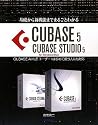 基礎から新機能までまるごとわかるCUBASE5/CUBASE STUDIO5―CUBASE AI/LEユーザー・はじめて使う人にも対応