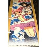 【税込】【送料無料】のぼり パチスロ 魔法少女まどか☆マギカ 新品