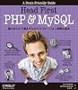 Head First PHP & MySQL ―頭とからだで覚えるWebアプリケーション開発の基本
