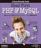Head First PHP & MySQL ―頭とからだで覚えるWebアプリケーション開発の基本