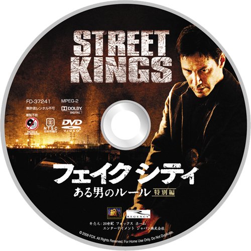 フェイク シティ ある男のルール画像/壁紙[海外映画]