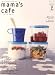 mama&rsquo;s cafe vol.11 (11) (��Υ���ȥ꡼�̺�)