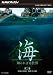 DVD�uNHK�X�y�V���� �C �m��ꂴ�鐢�E ��2�W �Ō�̔鋫 �C���R���v
