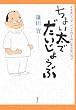 ���傢���ł������傤�� ���^�{���b�N �V���h���[���ɂȂ�Ȃ��R�c