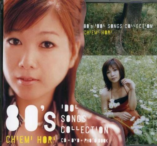 80s IDOL SONGS COLLECTION(期間生産限定盤)(DVD付)