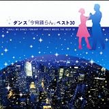 メドレー「八十日間世界一周」 (モダン・フォーメーション)