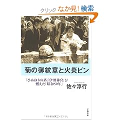 �e�̌��͂ƉΉ��r���\�u�Ђ߂��̓��v�u�ɐ��_�{�v���R�����u���a50�N�v