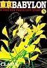 東京BABYLON―A save for Tokyo city story (5) (ウィングス文庫―Wings comics bunko)