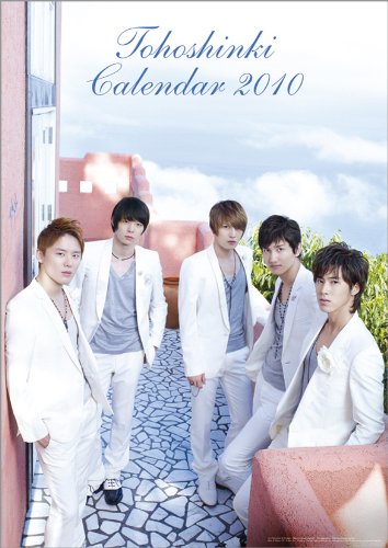 東方神起 2010年 カレンダー