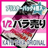 【ゴムじゃないコンドーム！】KATO TAKA ORIGINAL　[加藤 鷹]　（ブリスターパック２個バラ売り）【C0021】 - カリスマAV男優 加藤鷹プロデューススキン！