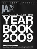 ja (ジェイエー) 2010年 01月号 [雑誌]