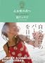 �������̌N�� �������̌N���A�����Ǝ��R�ɂ����Ǝ����炵�������邽�߂�31�̕��@ (12�����̌N�փV���[�Y)