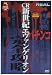 CR新世紀エヴァンゲリオン [DVD]