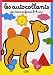 Les autocollants des petits enfants 2-4 ans