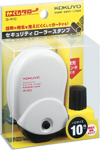 コクヨS&T セキュリティローラースタンプ <かくしタロー> (10mm幅) IS-R10W