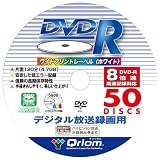 山善(YAMAZEN) キュリオム DVD-R 50枚スピンドル 8倍速 4.7GB 120分 デジタル放送録画用 DVDRC50SP