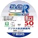 山善(YAMAZEN) キュリオム DVD-R 50枚スピンドル 8倍速 4.7GB 120分 デジタル放送録画用 DVDRC50SP