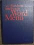 Random House Word Menu: New and Essential Companion to the Dictionary