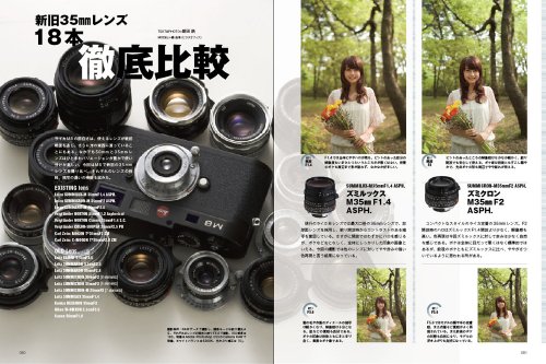 Cover image : ライカM8/M8.2 WORLD (日本カメラMOOK)